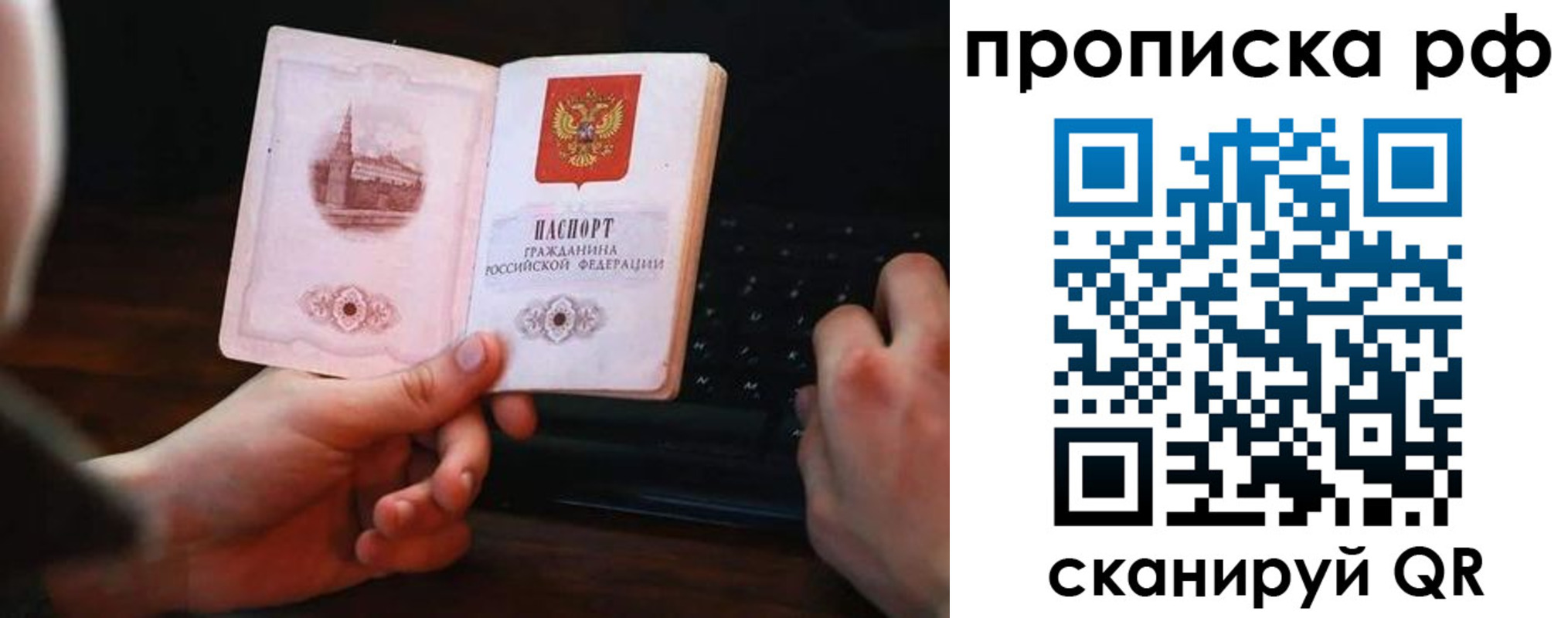временная регистрация гарантия в Таганроге