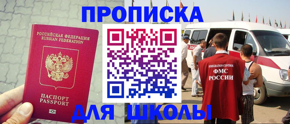 прописка законно в Таганроге