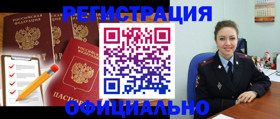 прописка в Таганроге