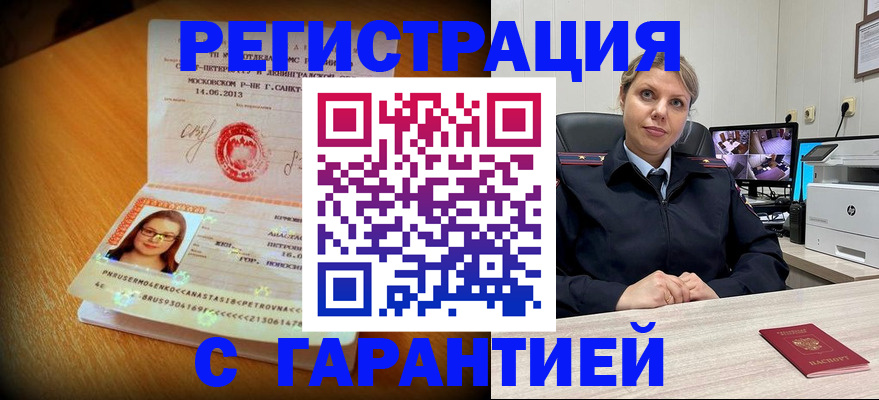 прописка паспорт в Таганроге