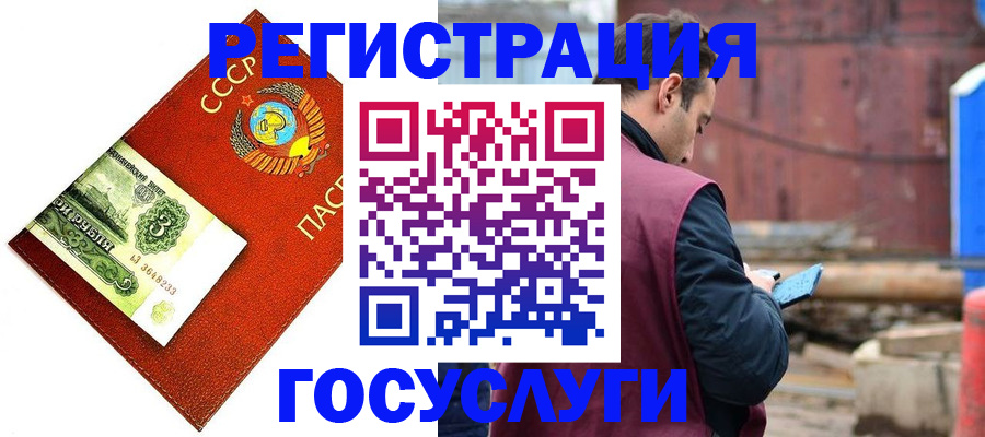 временная регистрация для школы в Таганроге
