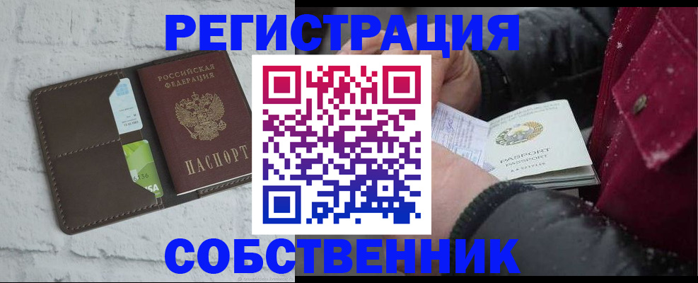 прописка в квартире в Таганроге