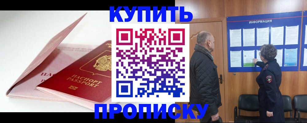 временная регистрация адрес в Таганроге