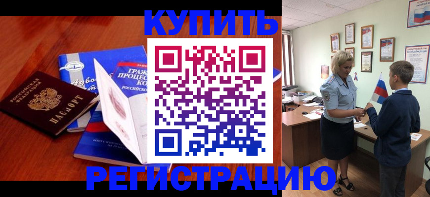 прописка для военкомата в Таганроге
