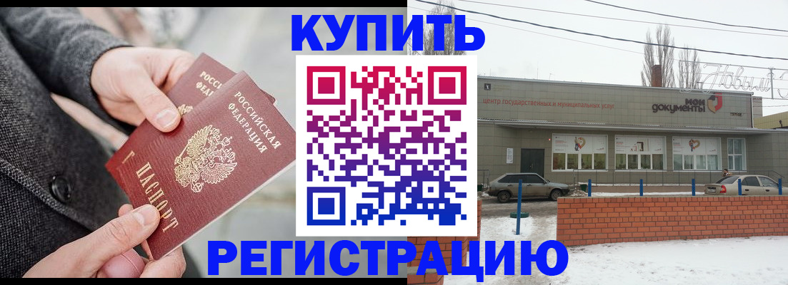 временная регистрация поиск в Таганроге