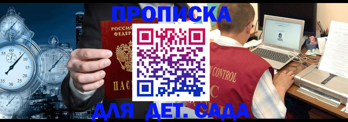 прописка гарантия в Таганроге
